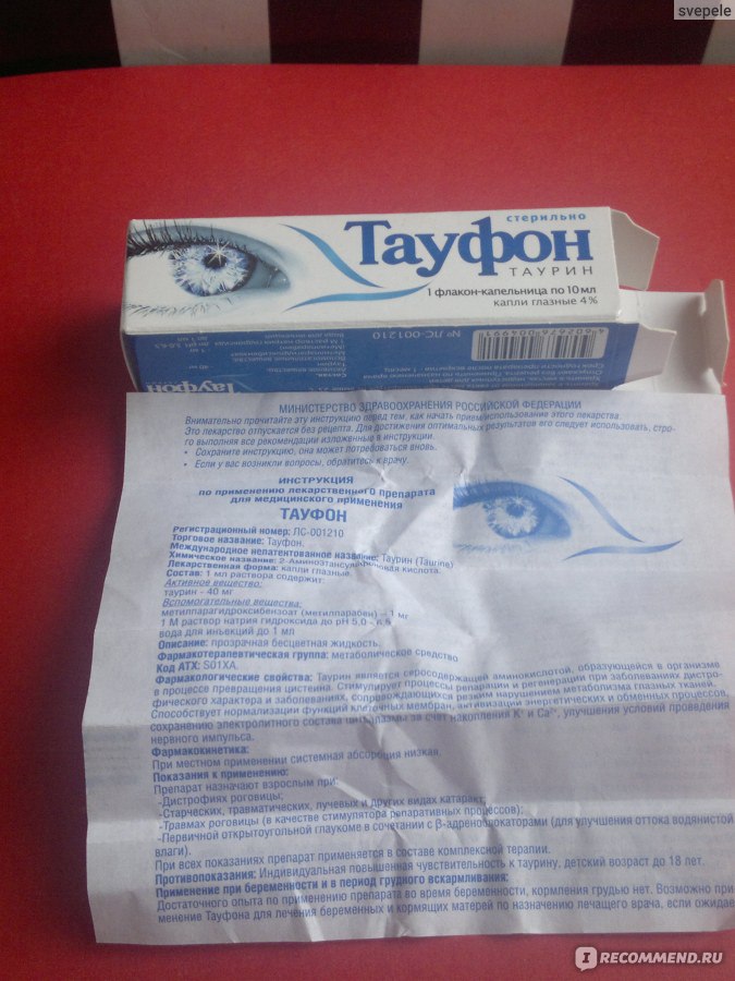 Как капать тауфон котам в глаза: инструкция и рекомендации