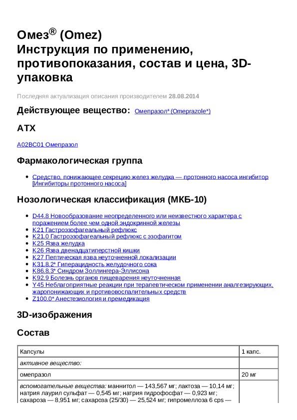 Дозировки