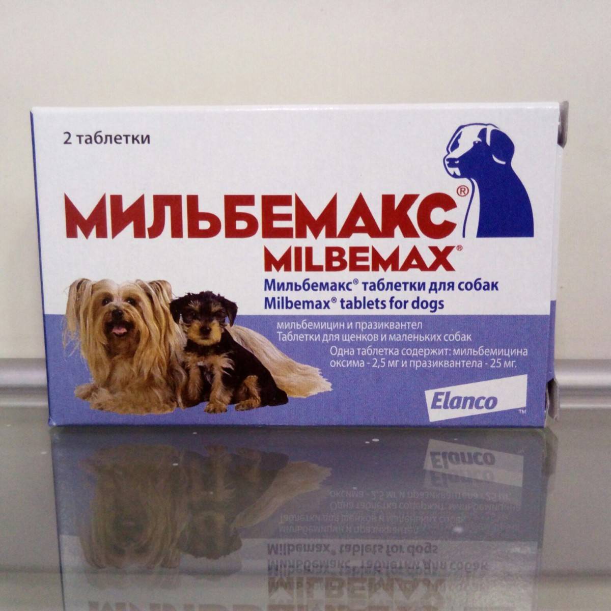 Мильбемакс для собак: инструкция по применению, состав, дозировка, аналоги | звери дома