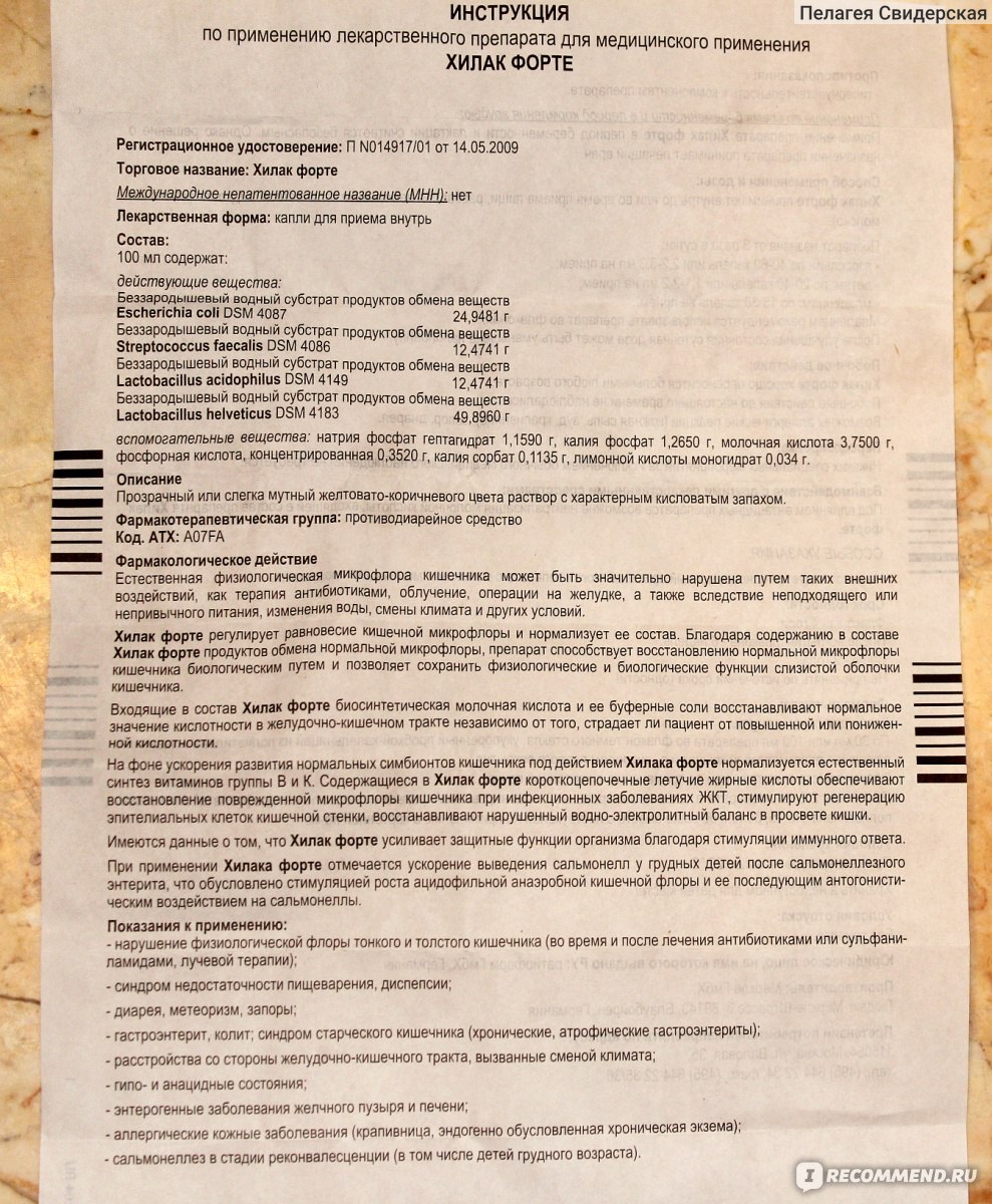Фосфалюгель для кошек: инструкция по применению, дозировка и отзывы специалистов