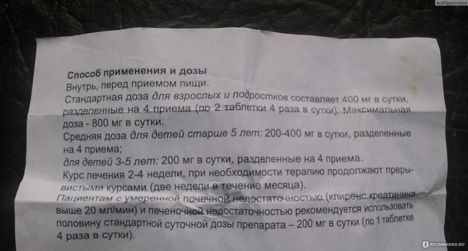 Стоп-цистит для кошек: описание и инструкция