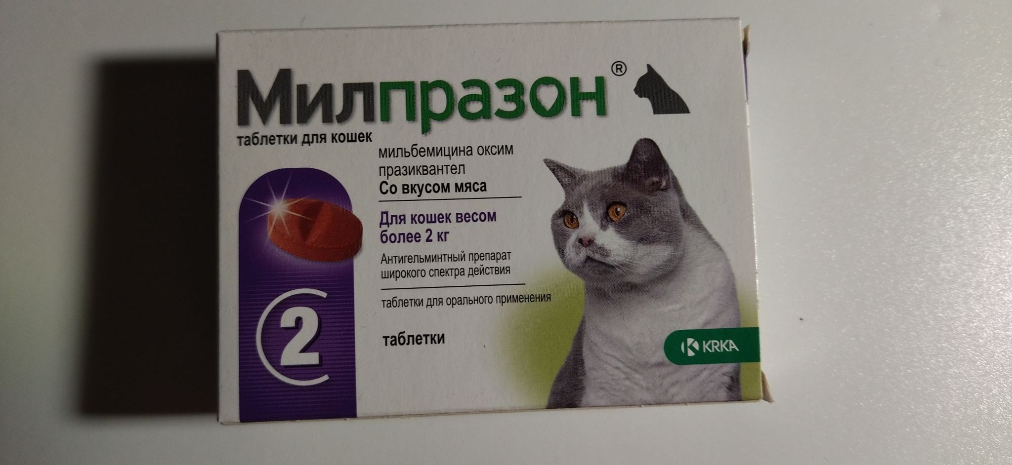 Инструкция по применению препарата милпразон для кошек