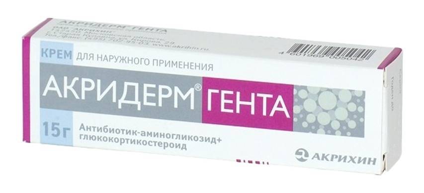 Мазь от лишая для кошек