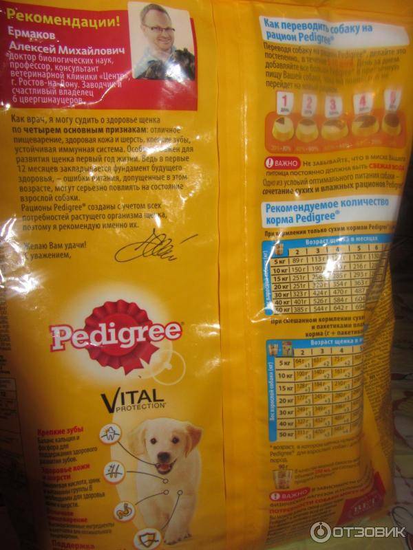 Корм для собак педигри (pedigree): отзывы ветеринаров и виды кормов для щенков
