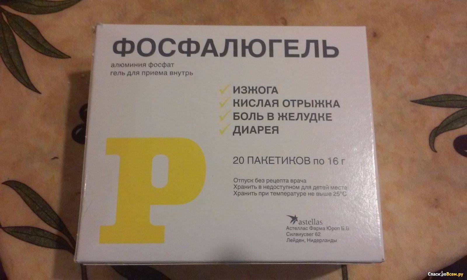 Как давать фосфалюгель кошке?
