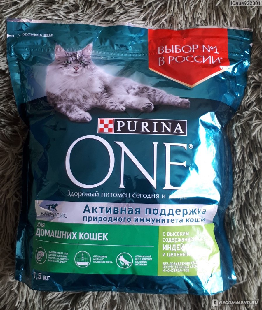 Класс, состав и виды сухого и влажного корма для кошек и котят «purina one»