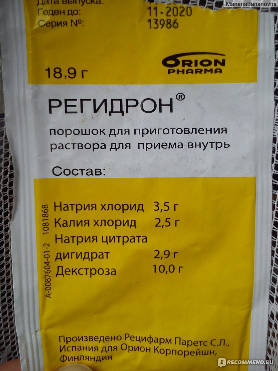 Регидрон инструкция по применению от чего помогает. Регидрон порошок регидрон порошок. Регидрон порошок регидрон порошок детям. Порошок при рвоте регидрон. Порошок от обезвоживания для детей регидрон.