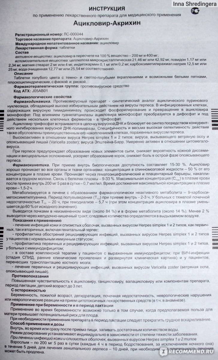 Герпес у кошек и котов: симптомы вируса, лечение инфекции, миф о способности передаваться человеку