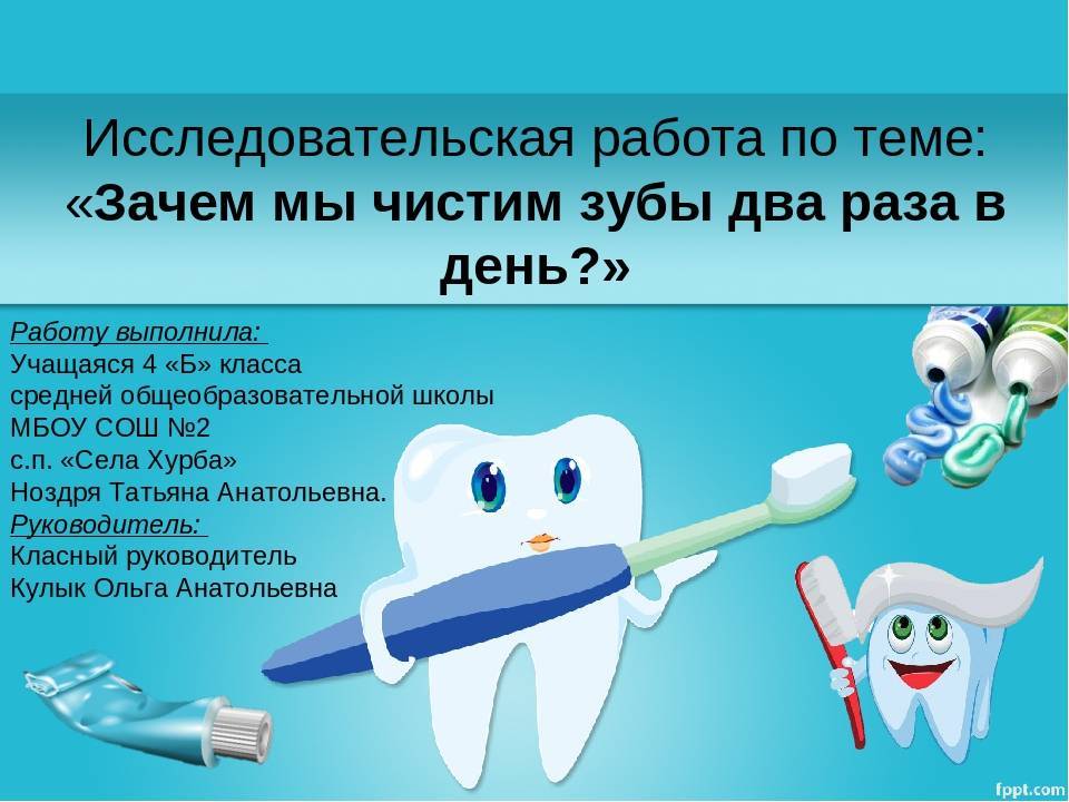Как правильно чистить зубы: инструкция и рекомендации