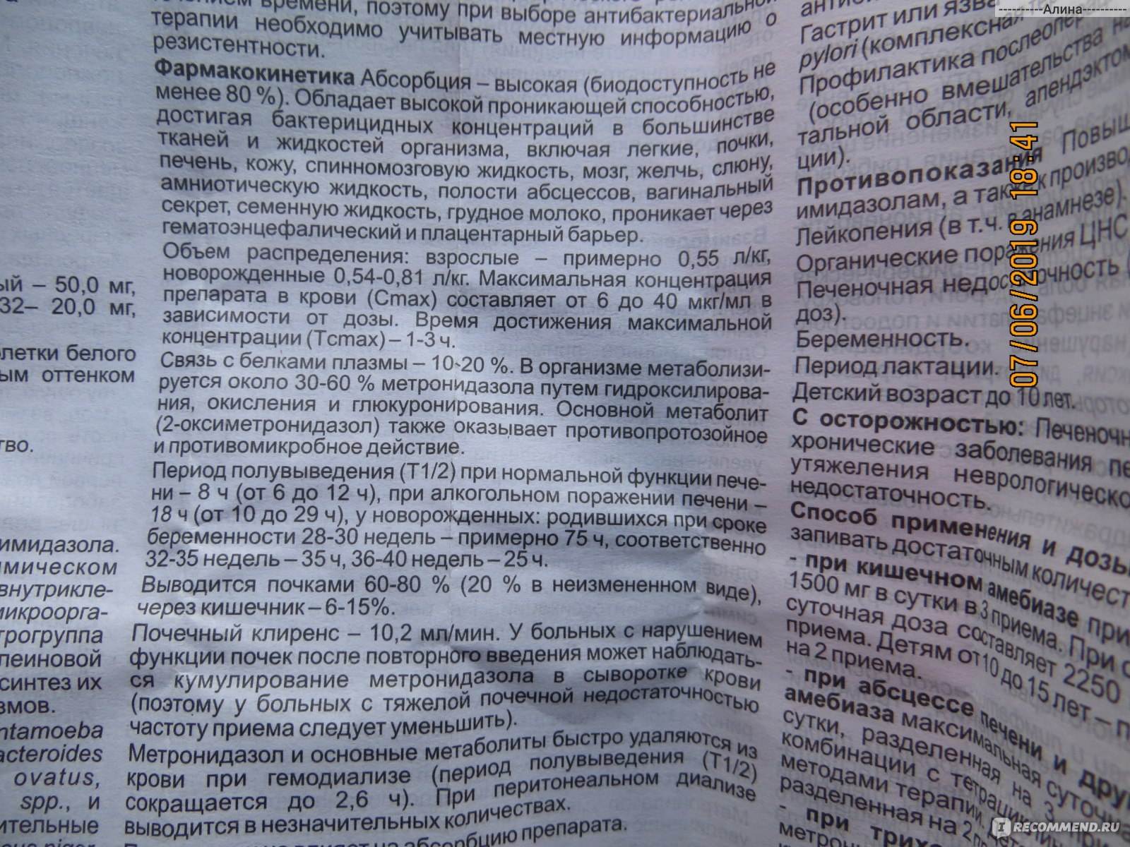 ᐉ метронидазол для кошек и собак: дозировка, как применять, аналоги - kcc-zoo.ru
