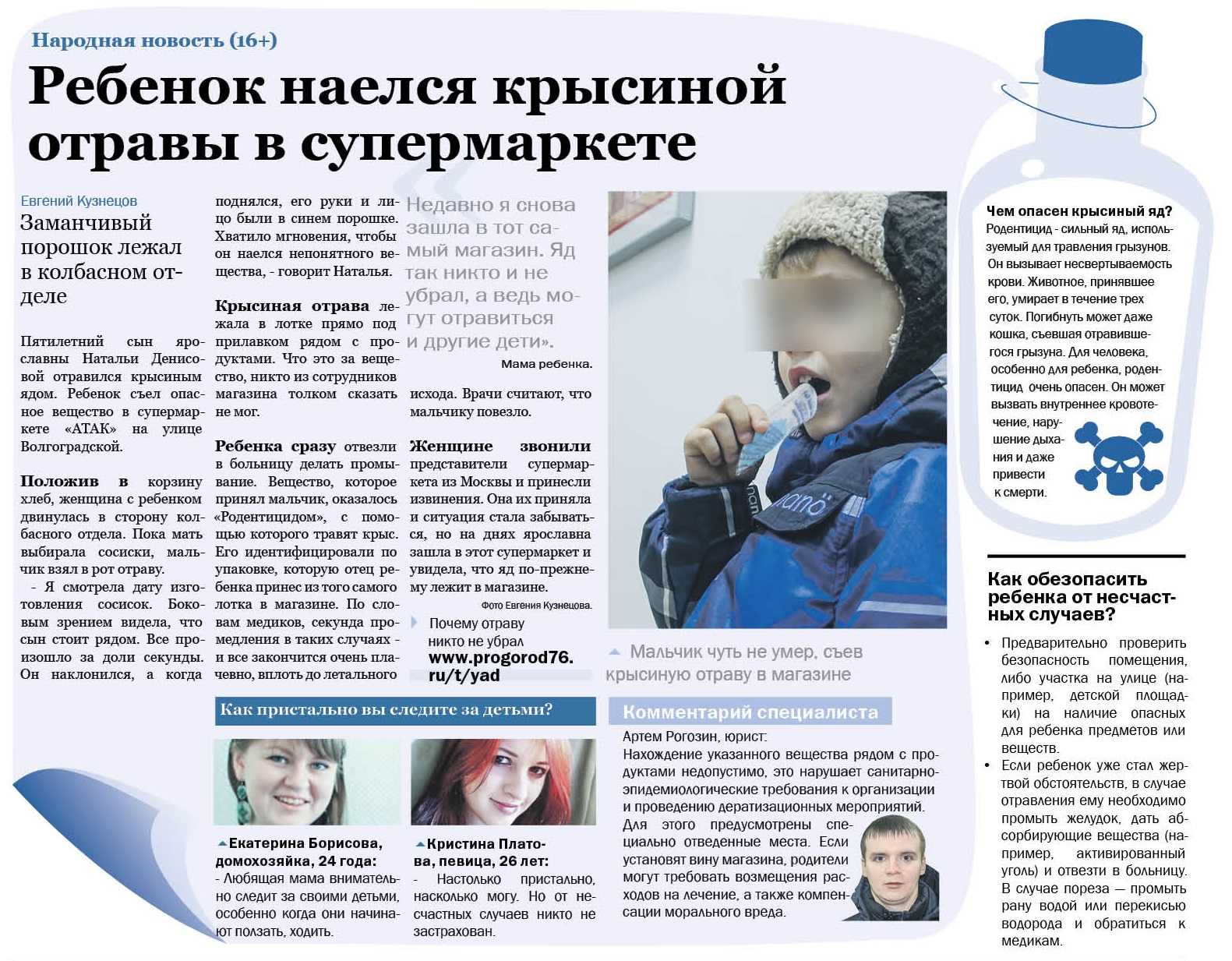 Отравление кошки крысиным ядом - симптомы и первая помощь! | caticat.ru