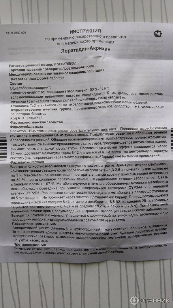 Список и способы применения антигистаминных препаратов для кошки против аллергии