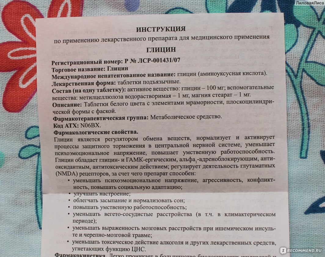 Можно ли давать коту глицин: особенности применения и возможные последствия