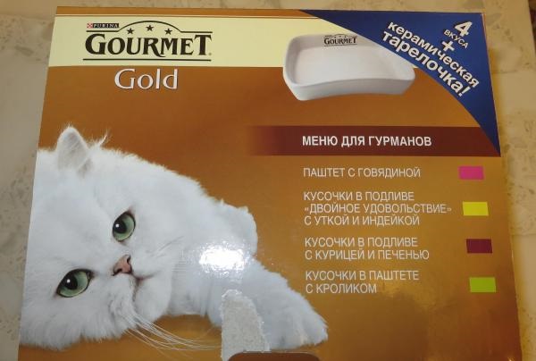 Gourmet корм для кошек к какому классу относится