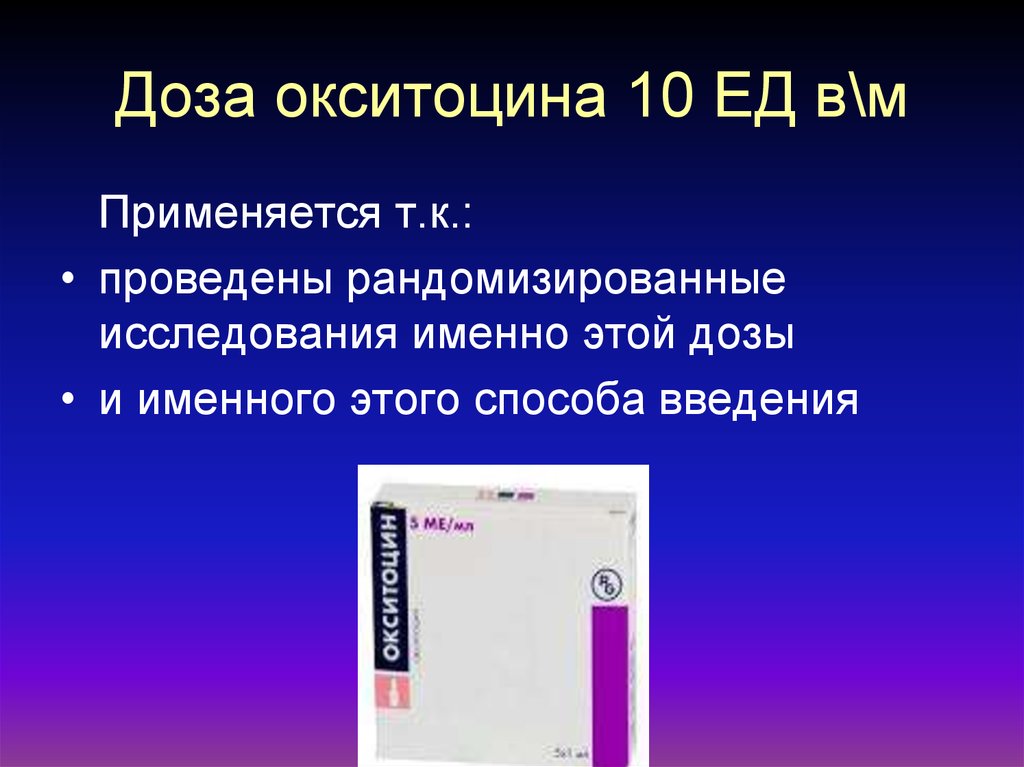 Сколько окситоцина колоть кошке после родов