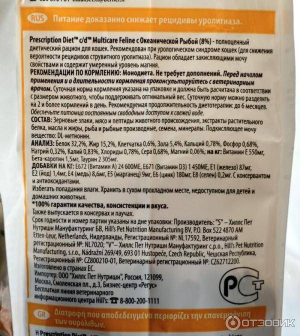 Корм хиллс метаболик для кошек при ожирении