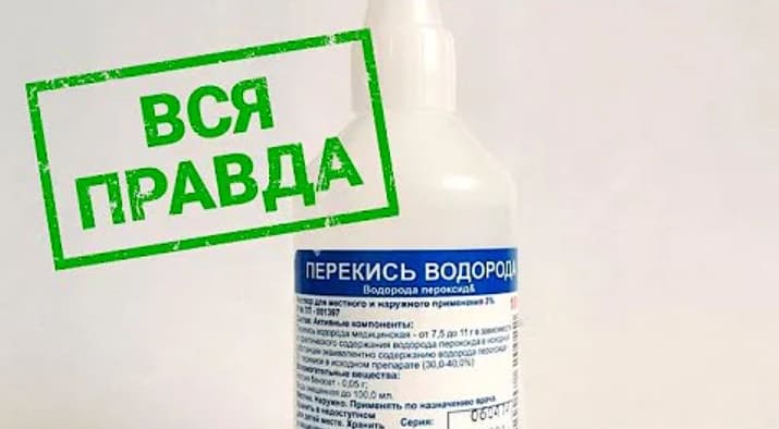 Инструкция по применению 3% раствора перекиси водорода в ветеринарии. рассчитайте оптимальную дозу препарата. изучите широту антибактериального эффекта пероксида водорода для животных (крс, лошади, свиньи, кошки, собаки)
