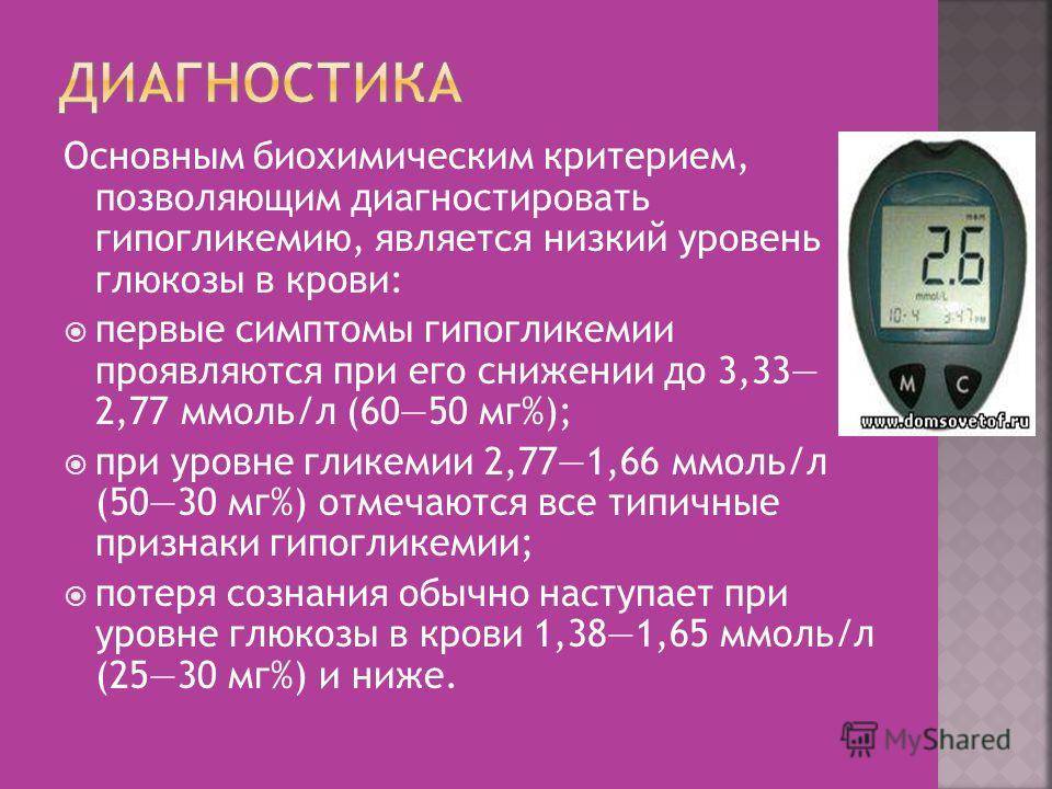 У кота повышена глюкоза в крови: причины повышения уровня сахара, методы лечения