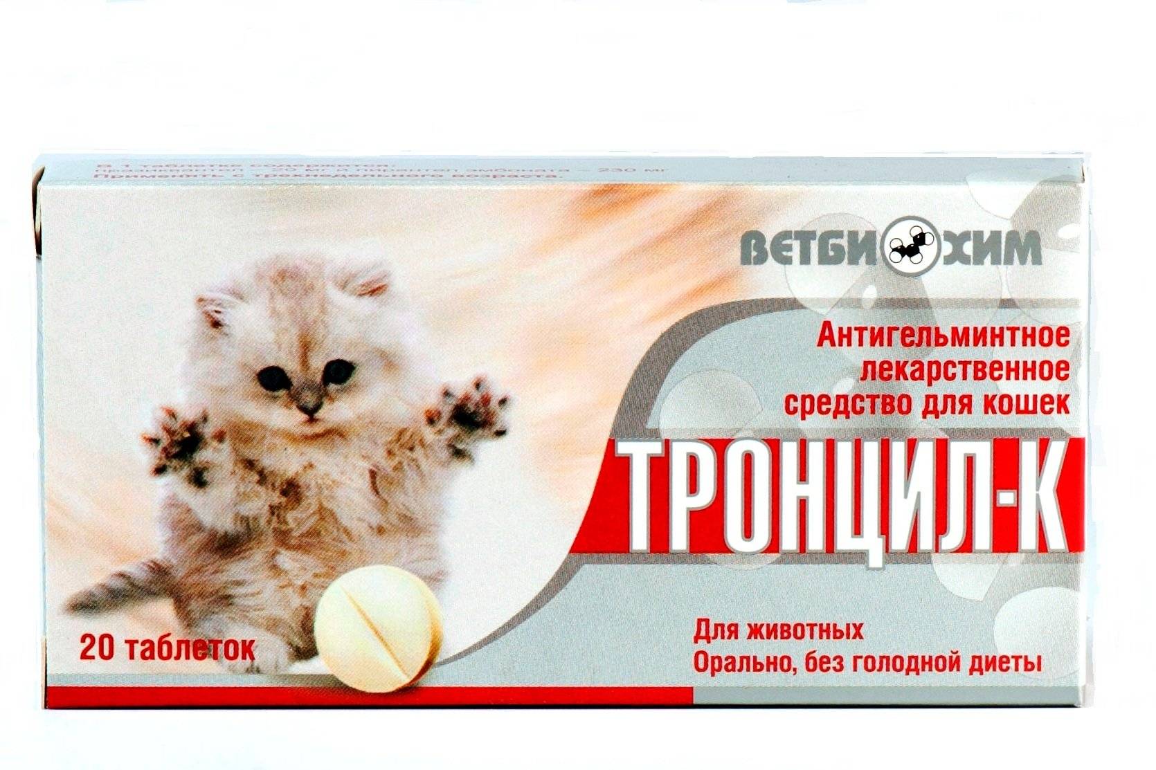 Антигельминтный препарат «тронцил» для собак: дозировка, инструкция по применению