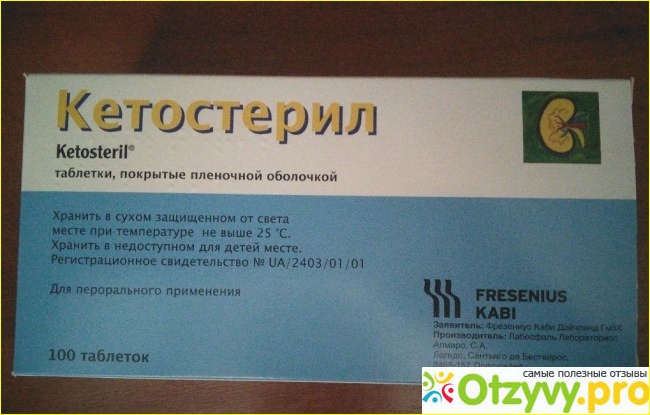 Лечение кошек кетостерилом