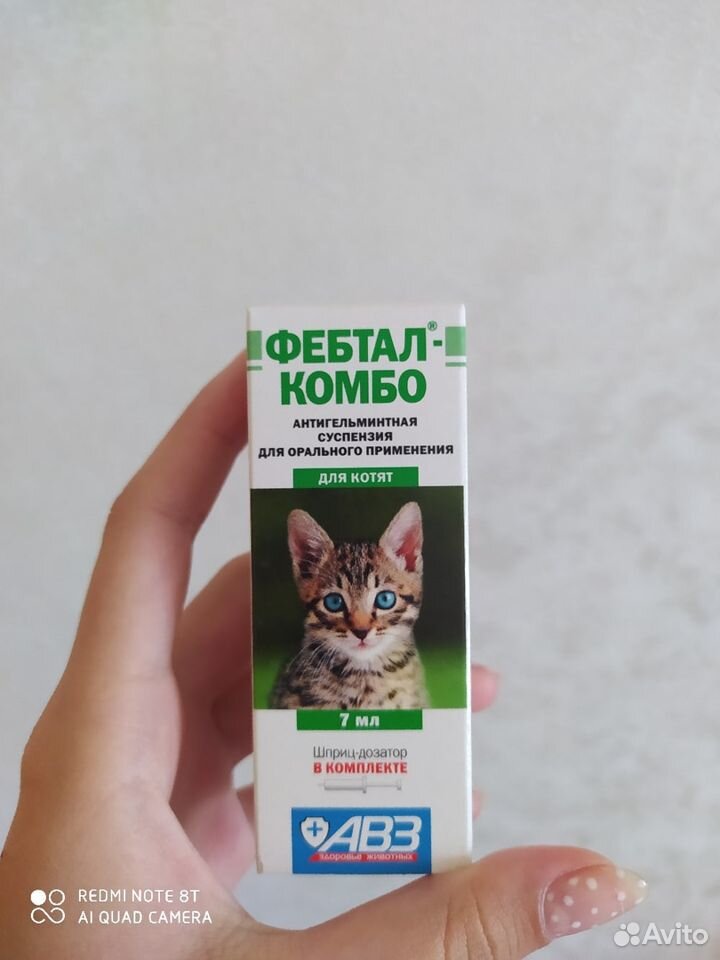 Febantel для кошек - дозировка, применение и побочные эффекты