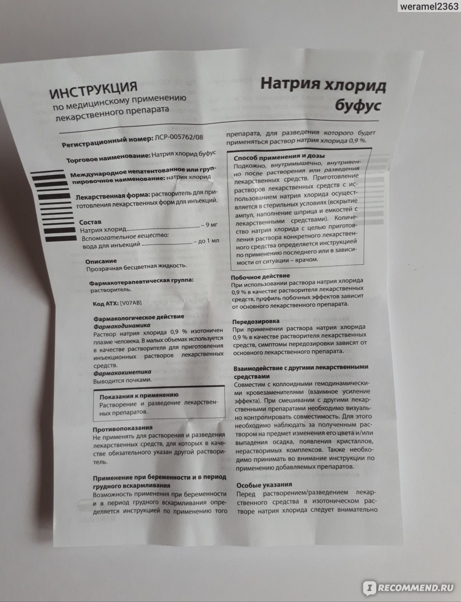 Зачем колют физраствор коту в холку: подробности и применение