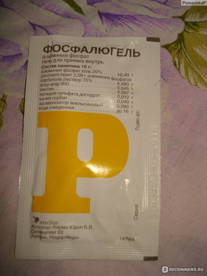 Фосфалюгель собаке: инструкция по применению, дозировка