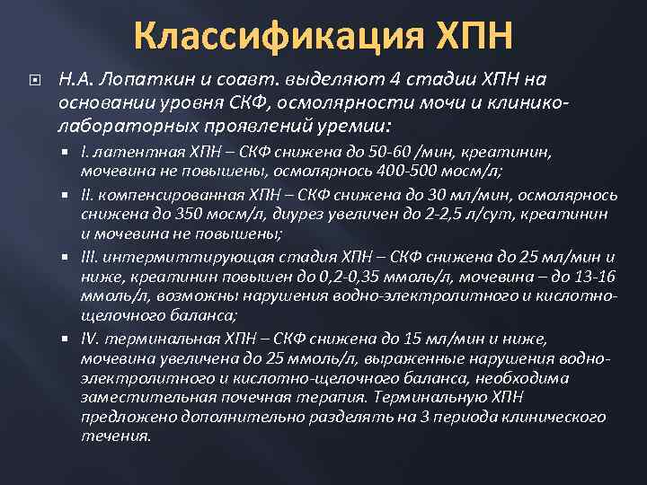 Как вылечить острую почечную недостаточность у кошек