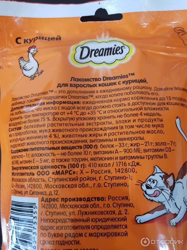 ᐉ лакомства для кошек - ➡ motildazoo.ru