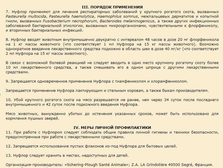 Антибиотики для кошек широкого спектра действия: какие препараты можно давать котам при инфекциях?