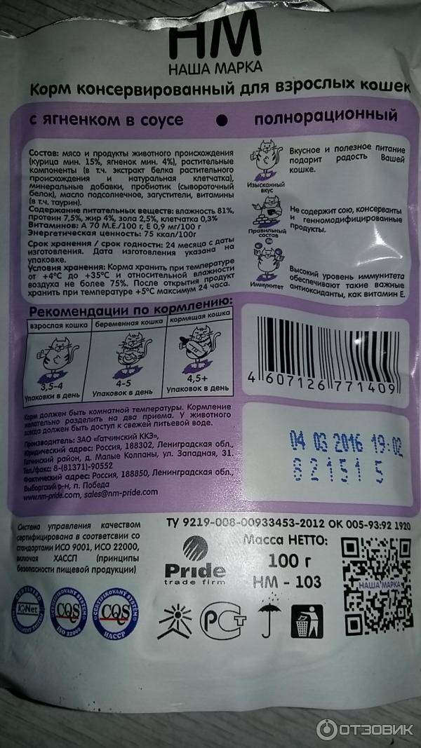 Отзывы ветеринаров о кормах для кошек: наша марка, брит, шеба, проплан, хиллс и другие | любимый питомец