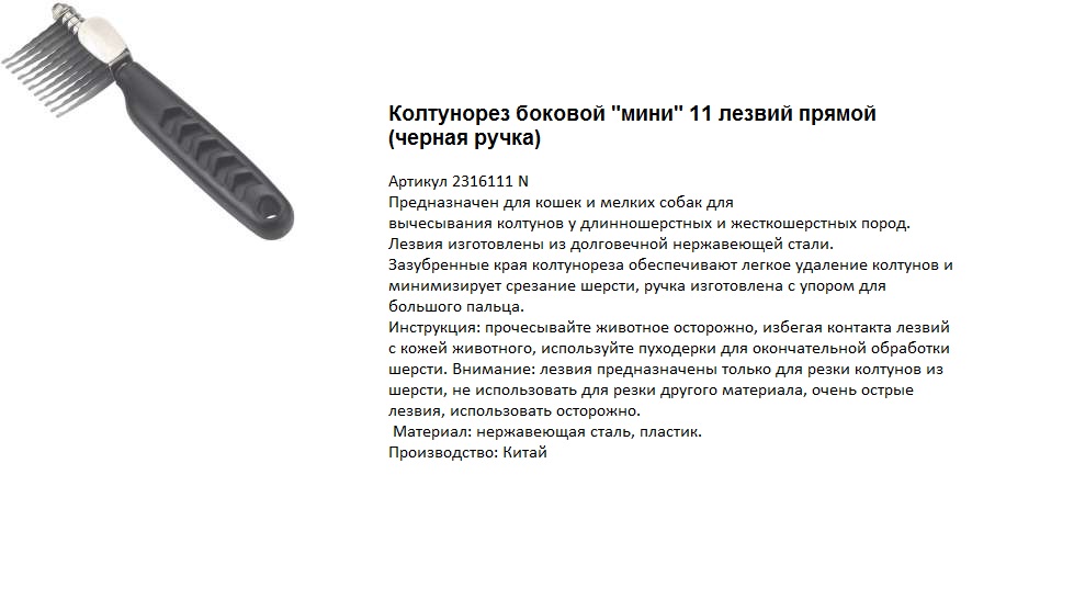 Избавляемся от собачьей шерсти с помощью фурминатора