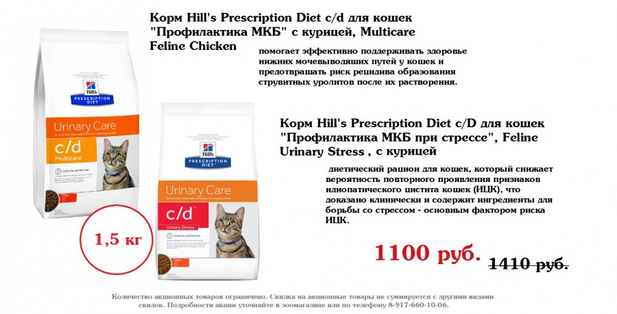 Лечебные корма для кошек: виды и список торговых марок, их особенности, отзывы ветеринаров и владельцев животных о диетическом питании