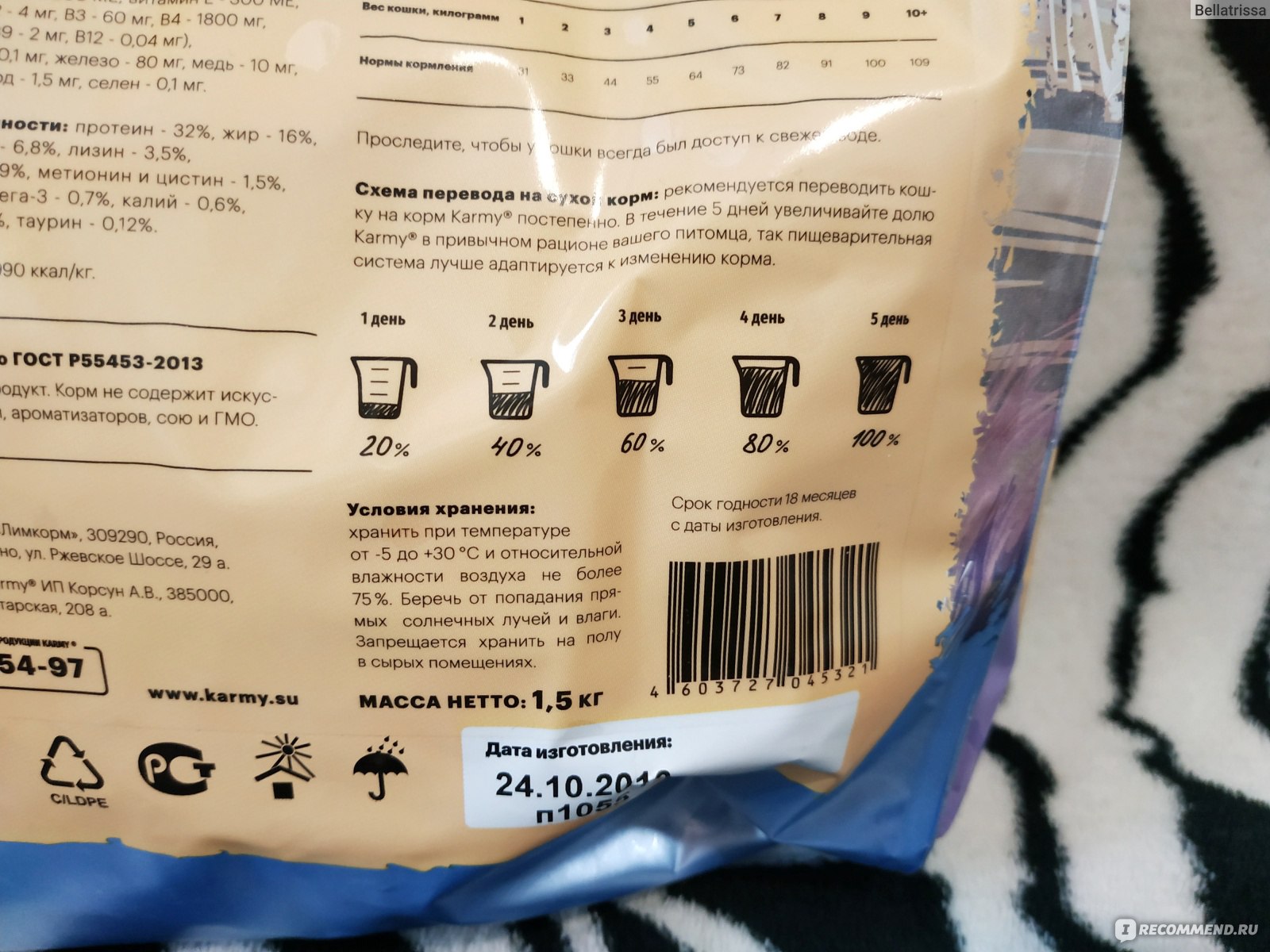 Mauricio корм для кошек