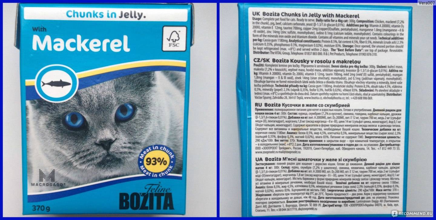 Корм для кошек бозита (bozita): обзор, виды, состав, отзывы