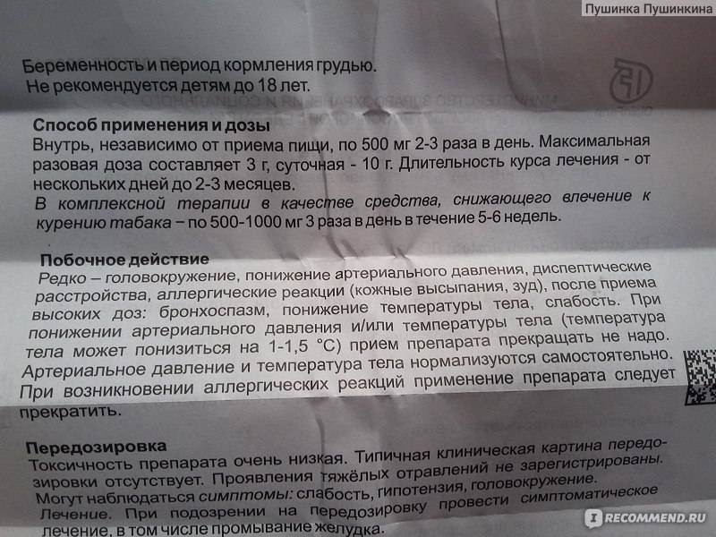 Тронцил-к для кошек: способ применения таблеток от глистов согласно инструкции