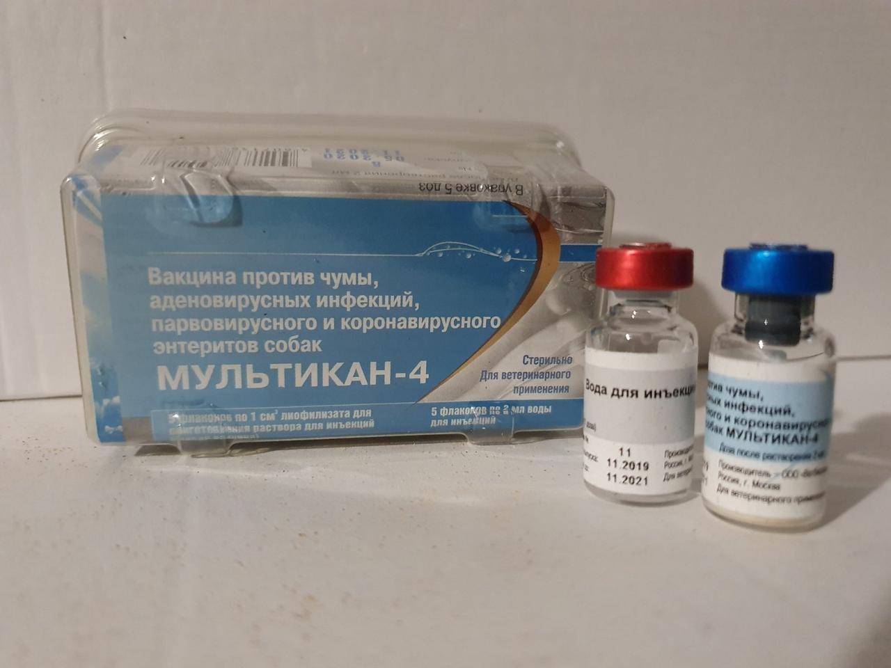 Вакцины : вакцина мультикан - 8 доза