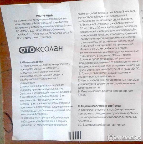 Про-колин плюс: инструкция по применению для собак, состав и показания к использованию лекарства