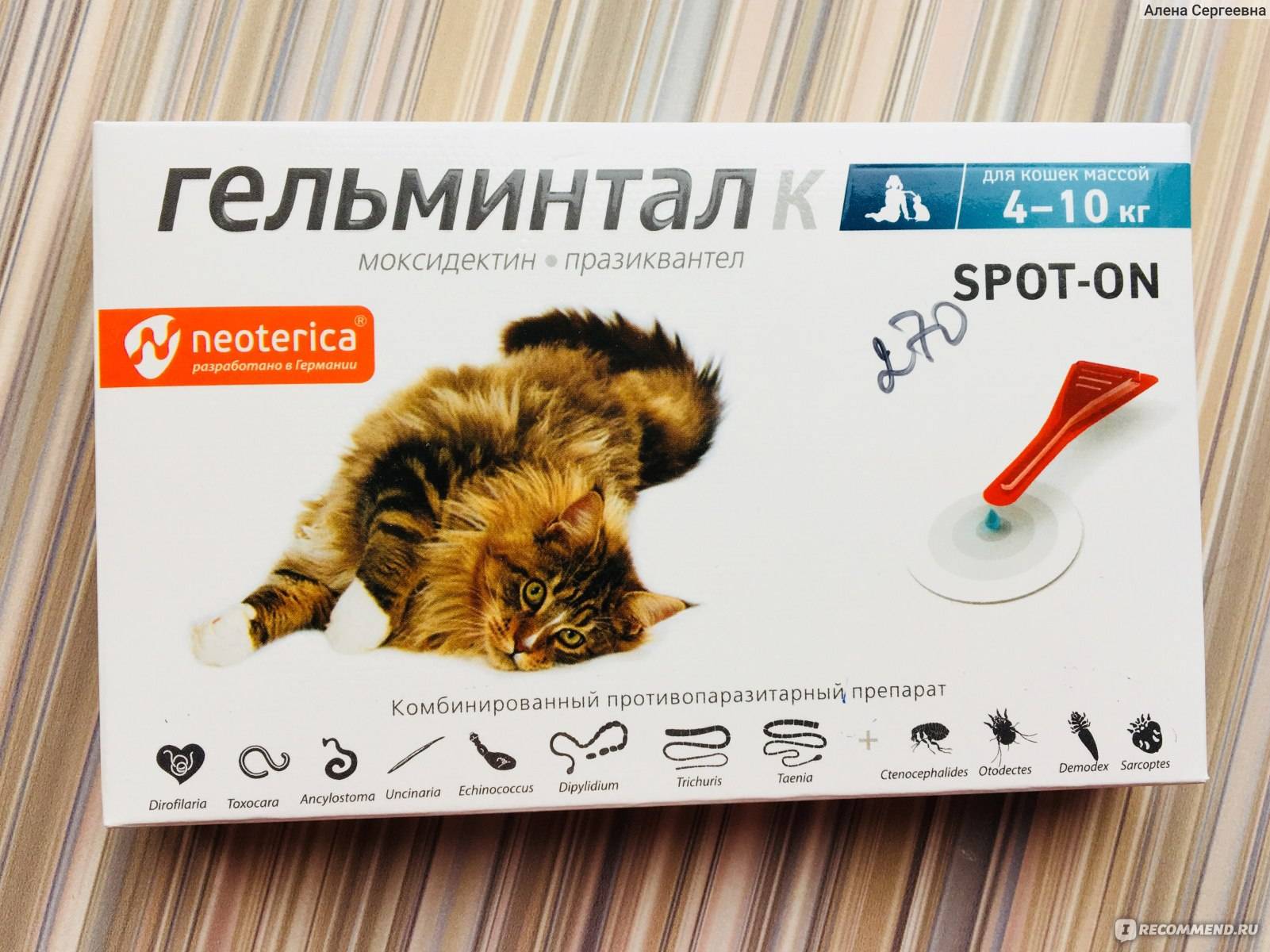 Обзор препарата гельминтал для кошек: капли, таблетки, сироп. гельминтал для кошек: показания к применению, инструкция