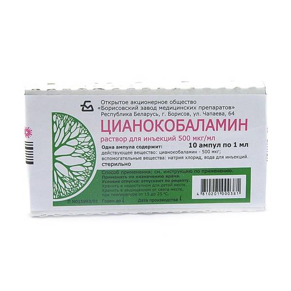 Как давать Цианокобаламин кошке?