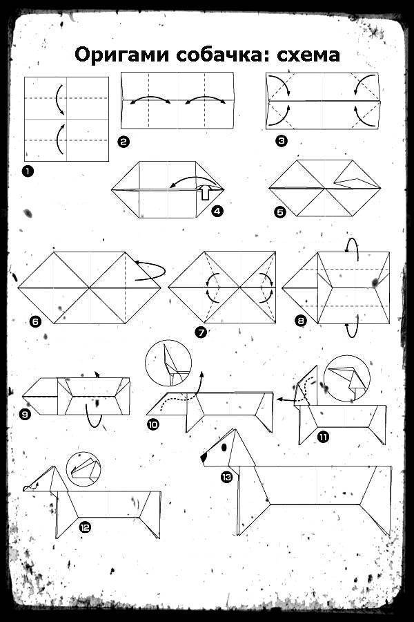 Модульное оригами собака схема сборки пошаговая. оригами собака — инструкция как сделать и схемы сборки для детей и взрослых
