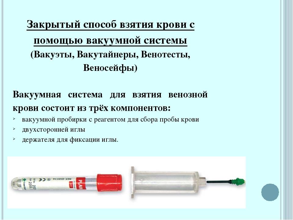 Забор анализов у животных на дому в спб и ло круглосуточно - взятие всех видов анализов!