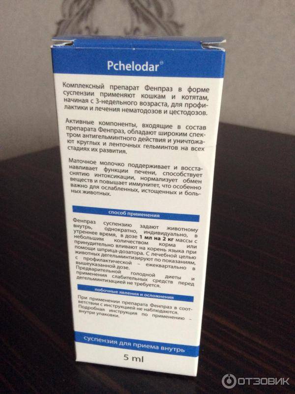 Краткая инструкция по применению препарата фоспренил