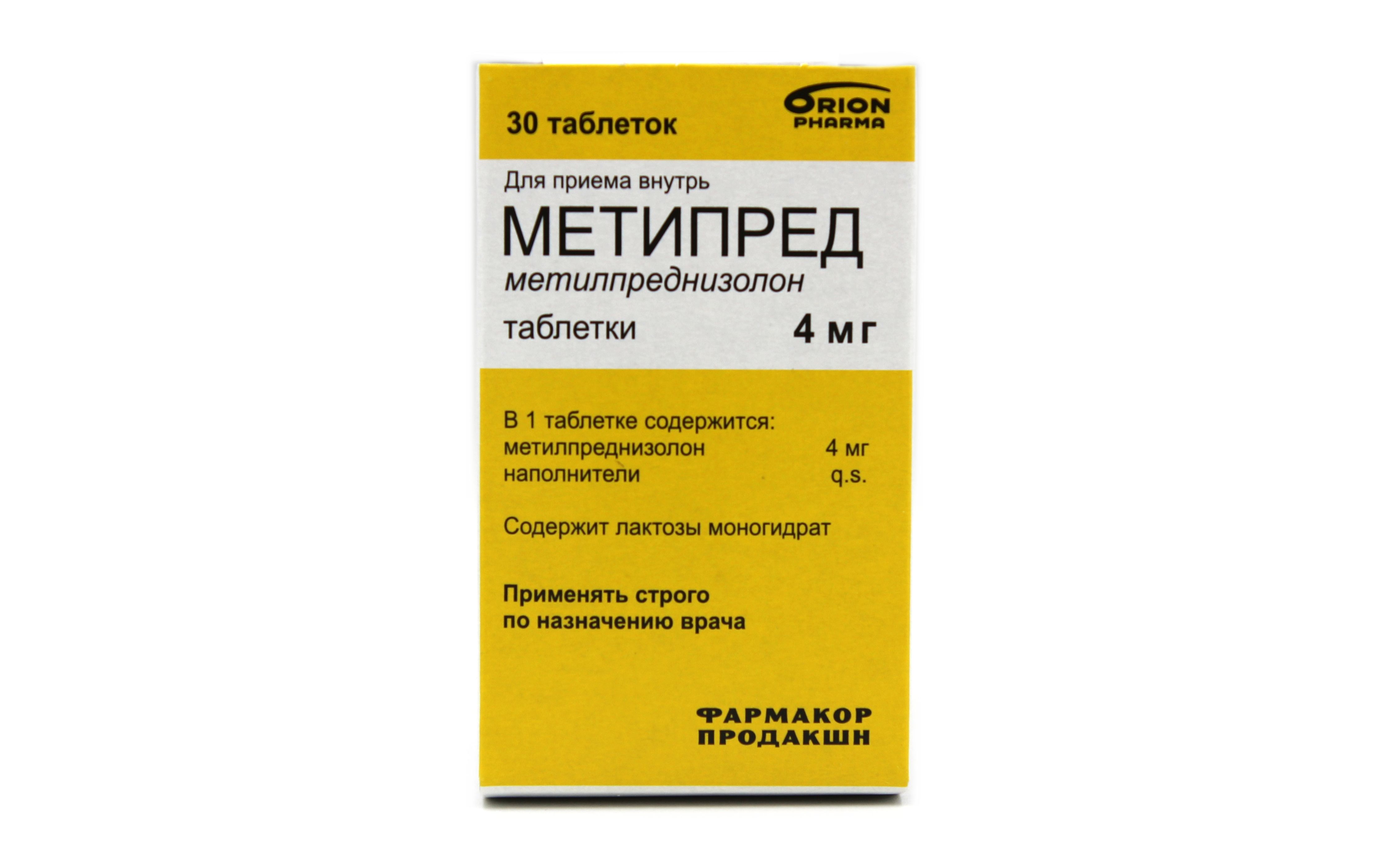 Метипред 4 Мг Инструкция По Применению Цена