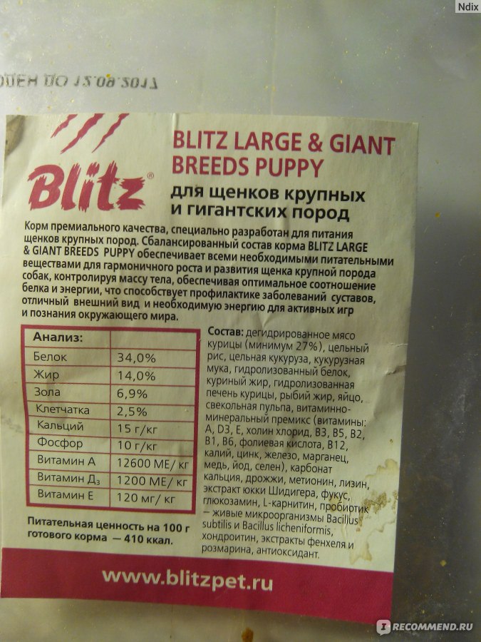 Они точно будут в моём топе... / ветеринар о кормах acana, blitz, orijen