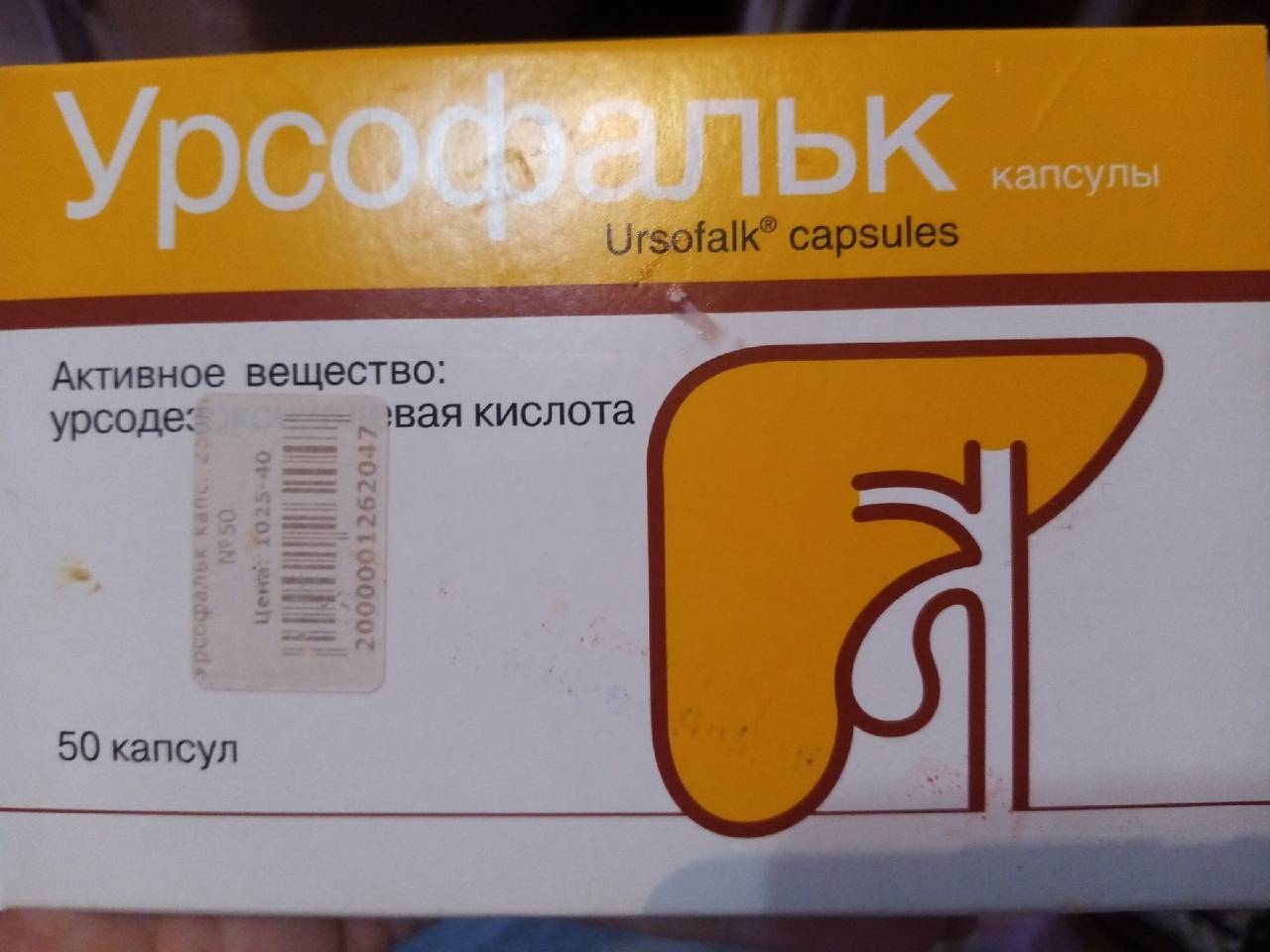 Как правильно принимать урсофальк для собак