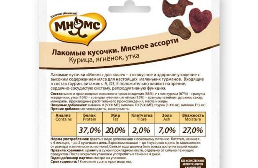 Таурин для кошек, вред и польза: что это такое, в каких продуктах и витаминах содержится?