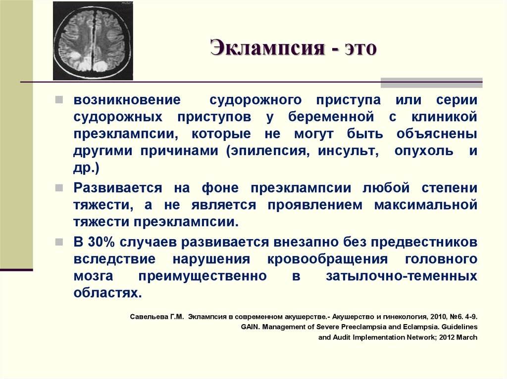 Дородовая и послеродовая эклампсия у собак с дефицитом кальция