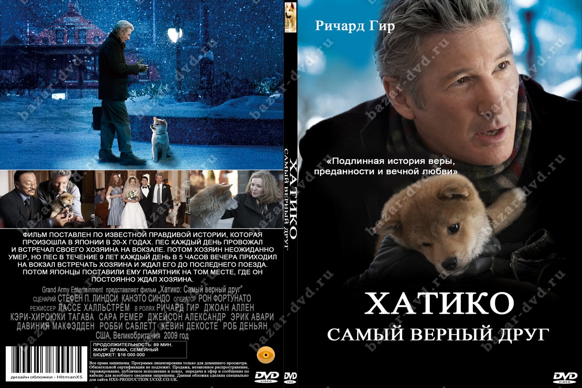 Собака породы акита-ину, которая снималась в «хатико»