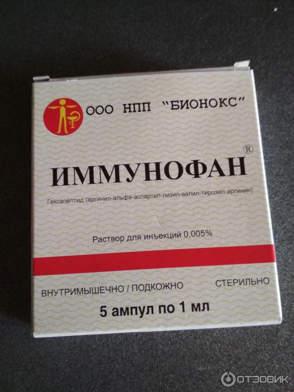 Имудон инструкция по применению: показания, противопоказания, состав, способы применения и дозировка | препарат для взрослых и детей